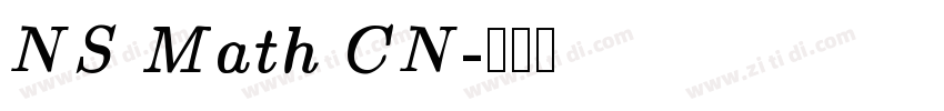 NS Math CN字体转换